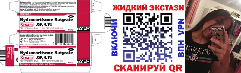 Бутират BDO  где найти   Волоколамск 