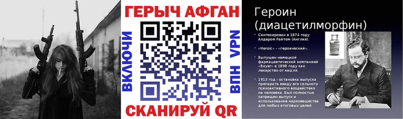 ГЕРОИН белый  Волоколамск 