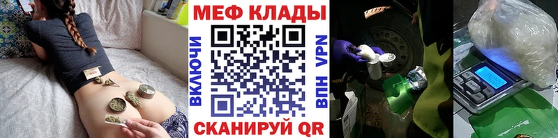 shop официальный сайт Волоколамск Мефедрон mephedrone купить закладку