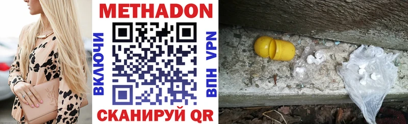 Метадон белоснежный Волоколамск