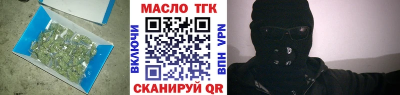 купить наркотики цена  Волоколамск  ТГК Wax 